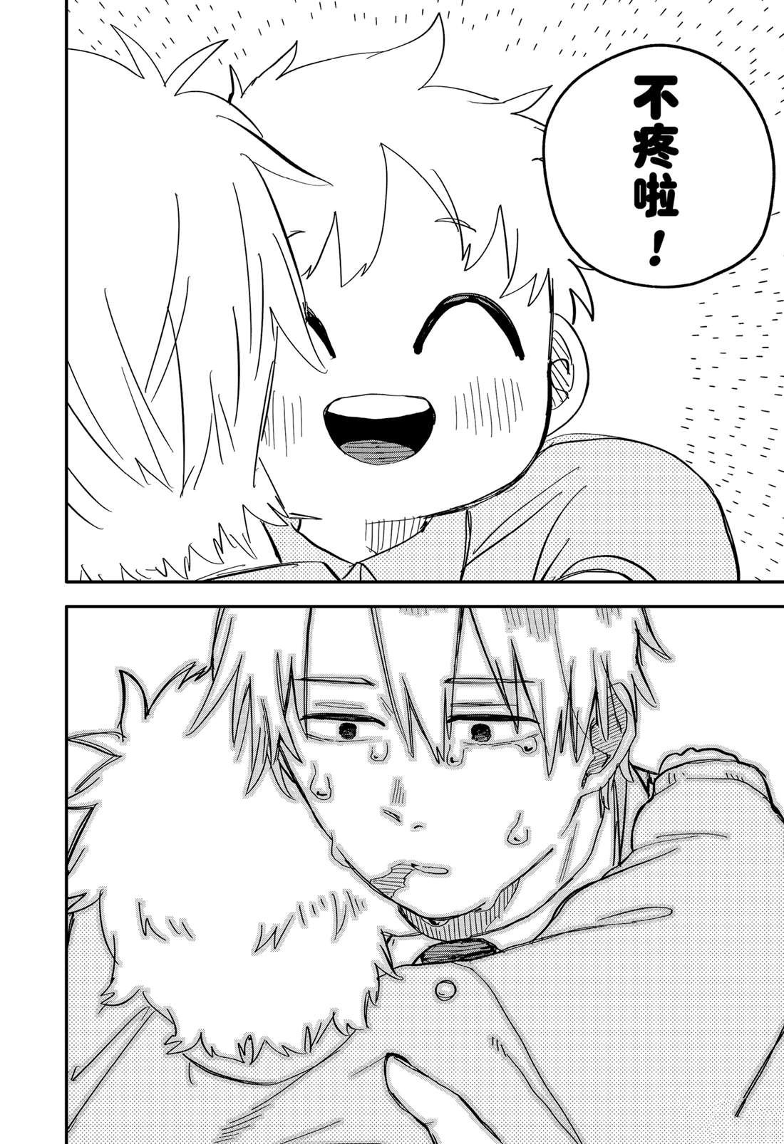第67话