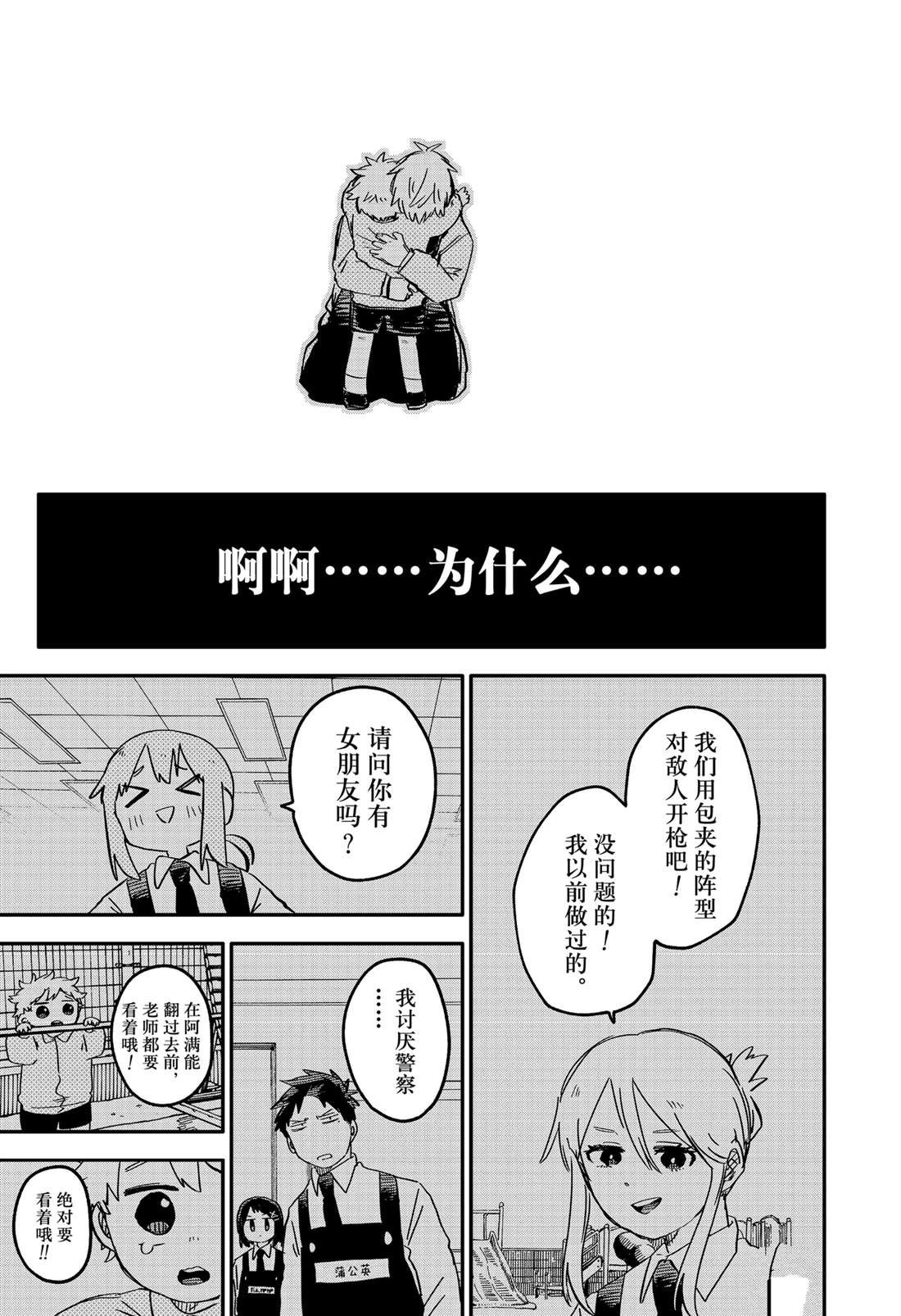 第67话