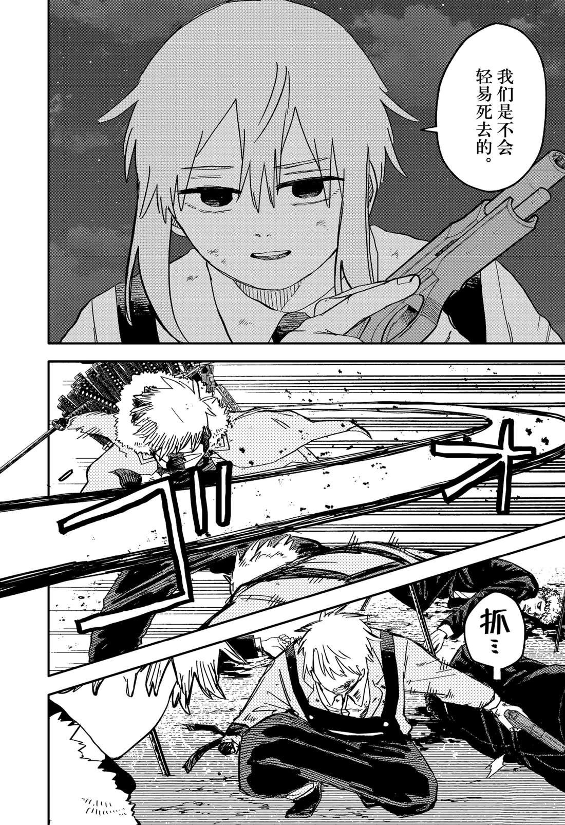 第67话