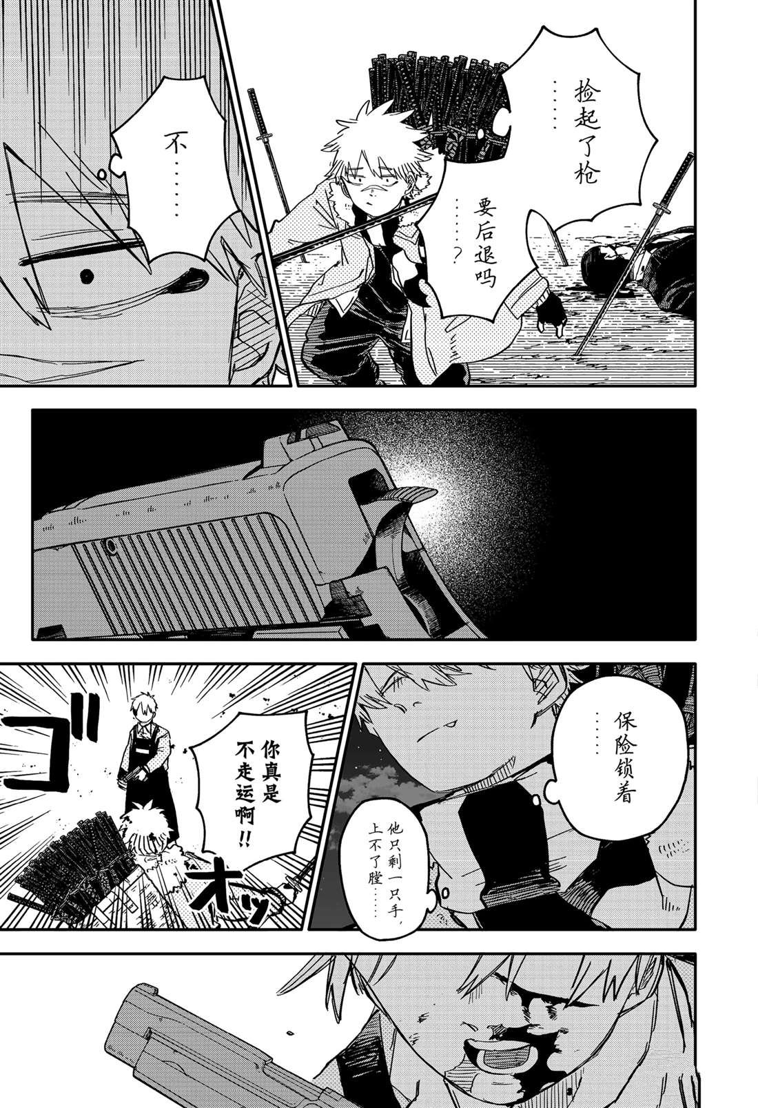 第67话
