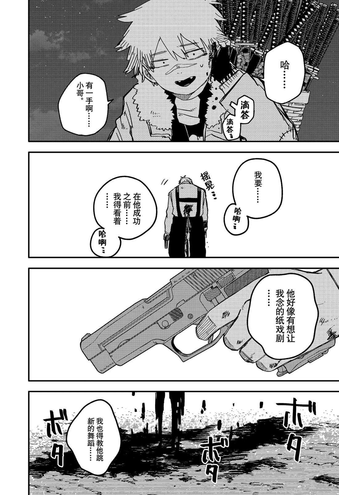 第67话