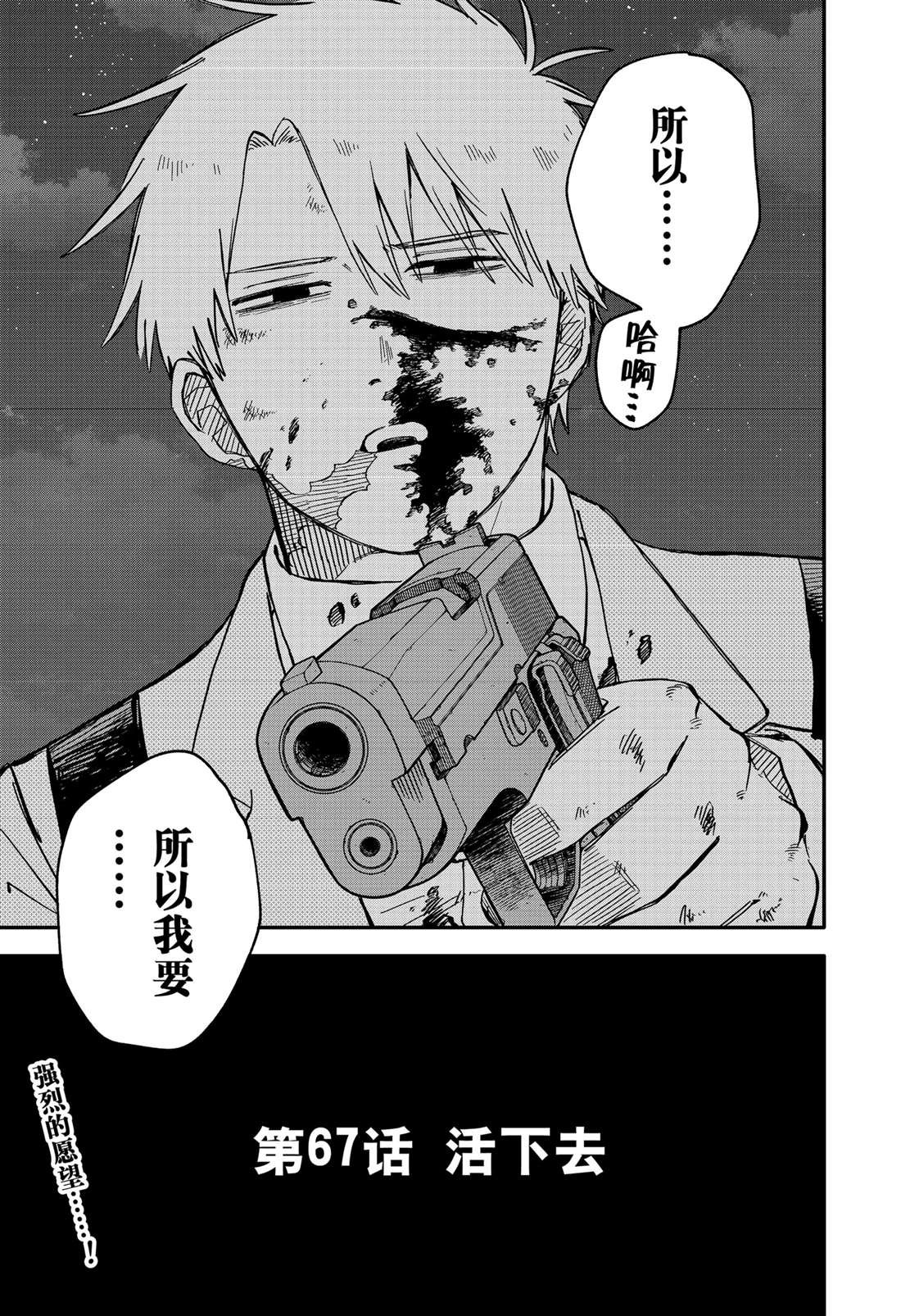第67话