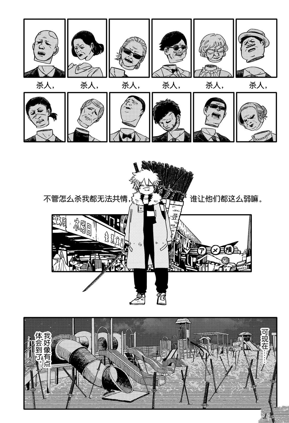 第68话