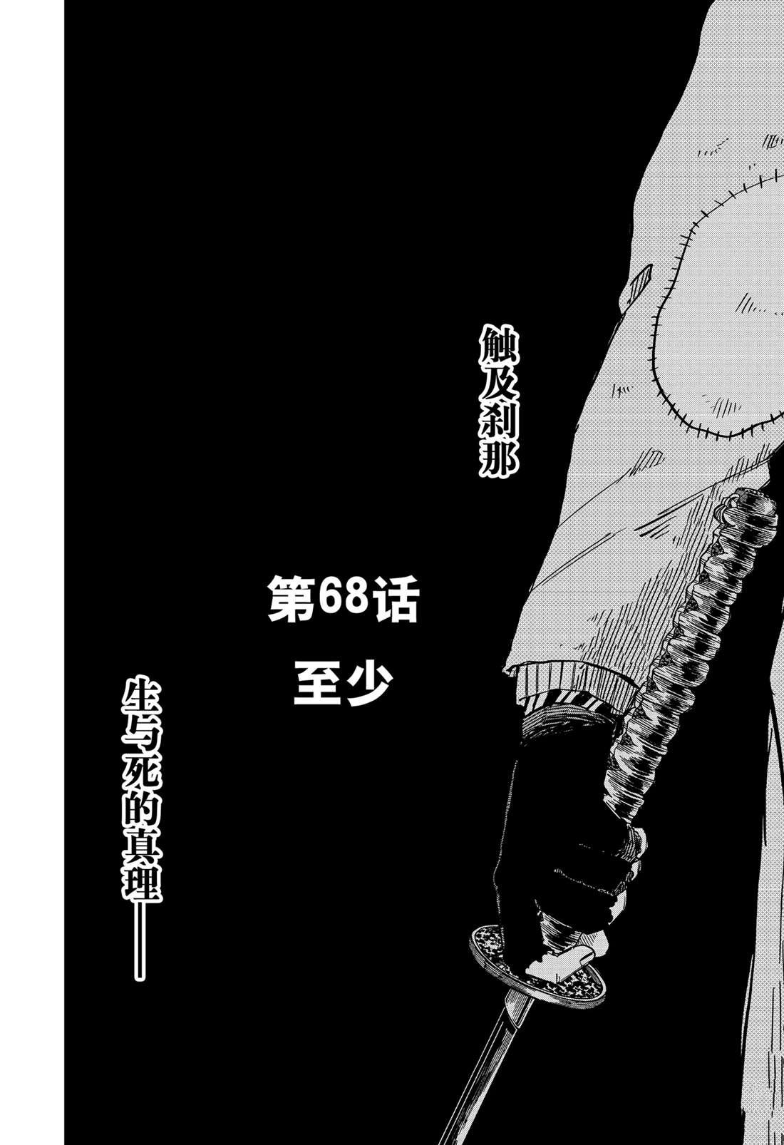 第68话