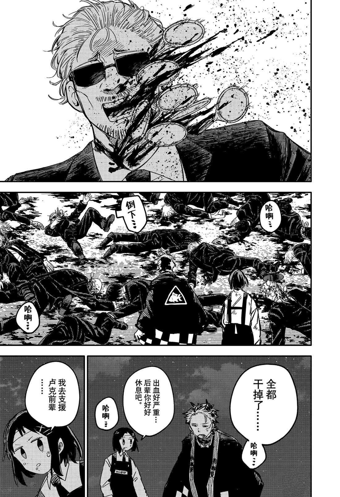 第68话