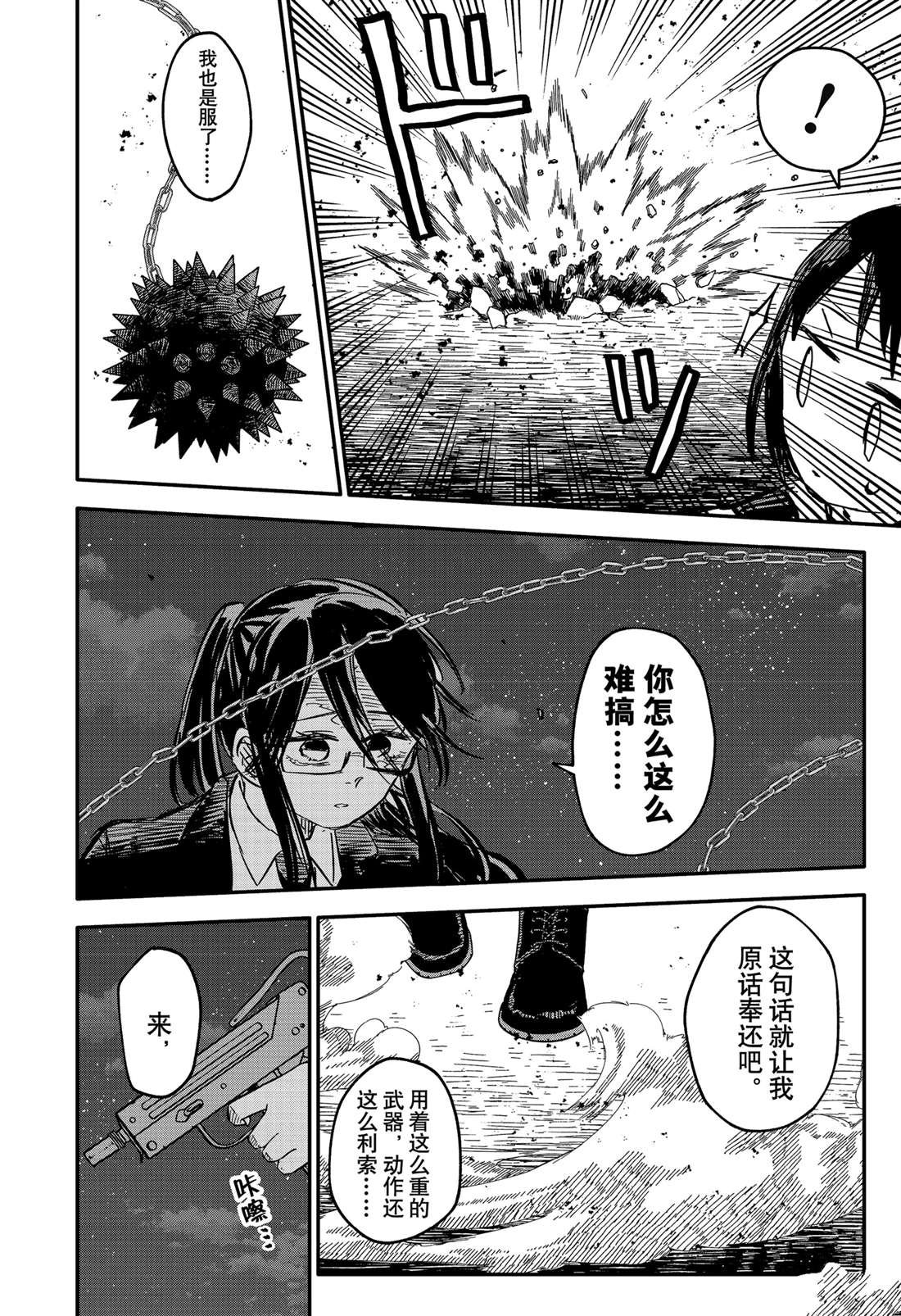 第68话