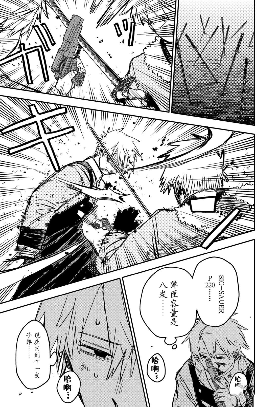 第68话