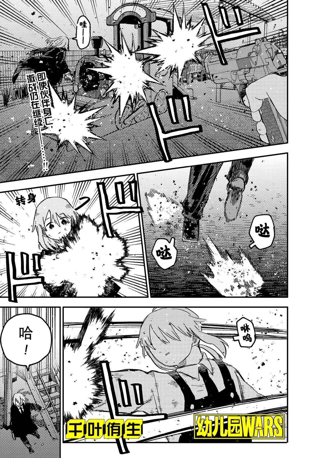 第70话