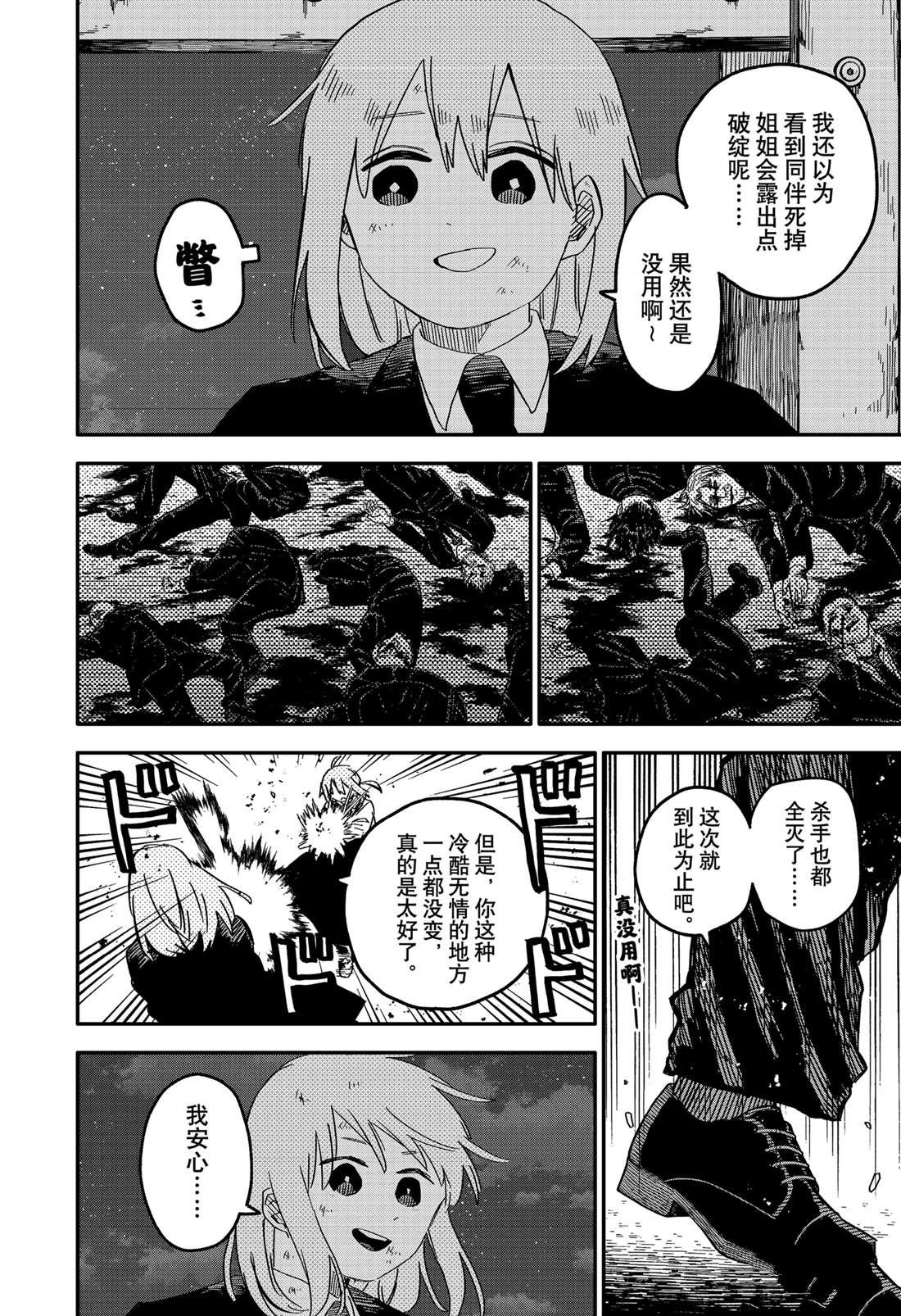 第70话