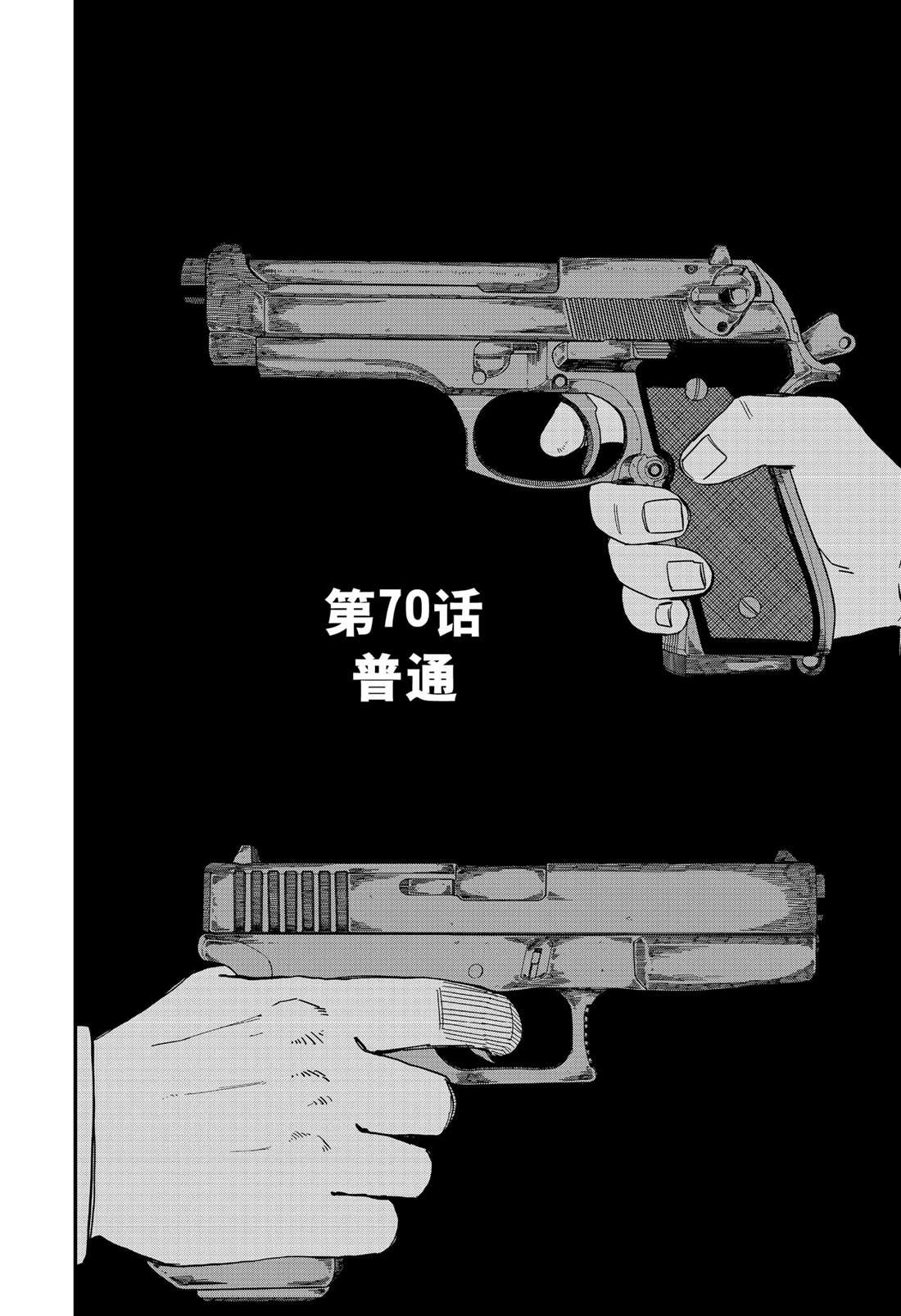 第70话