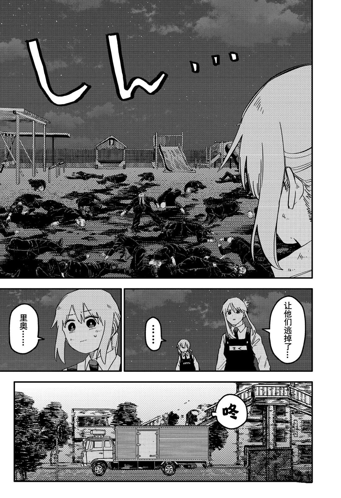 第70话