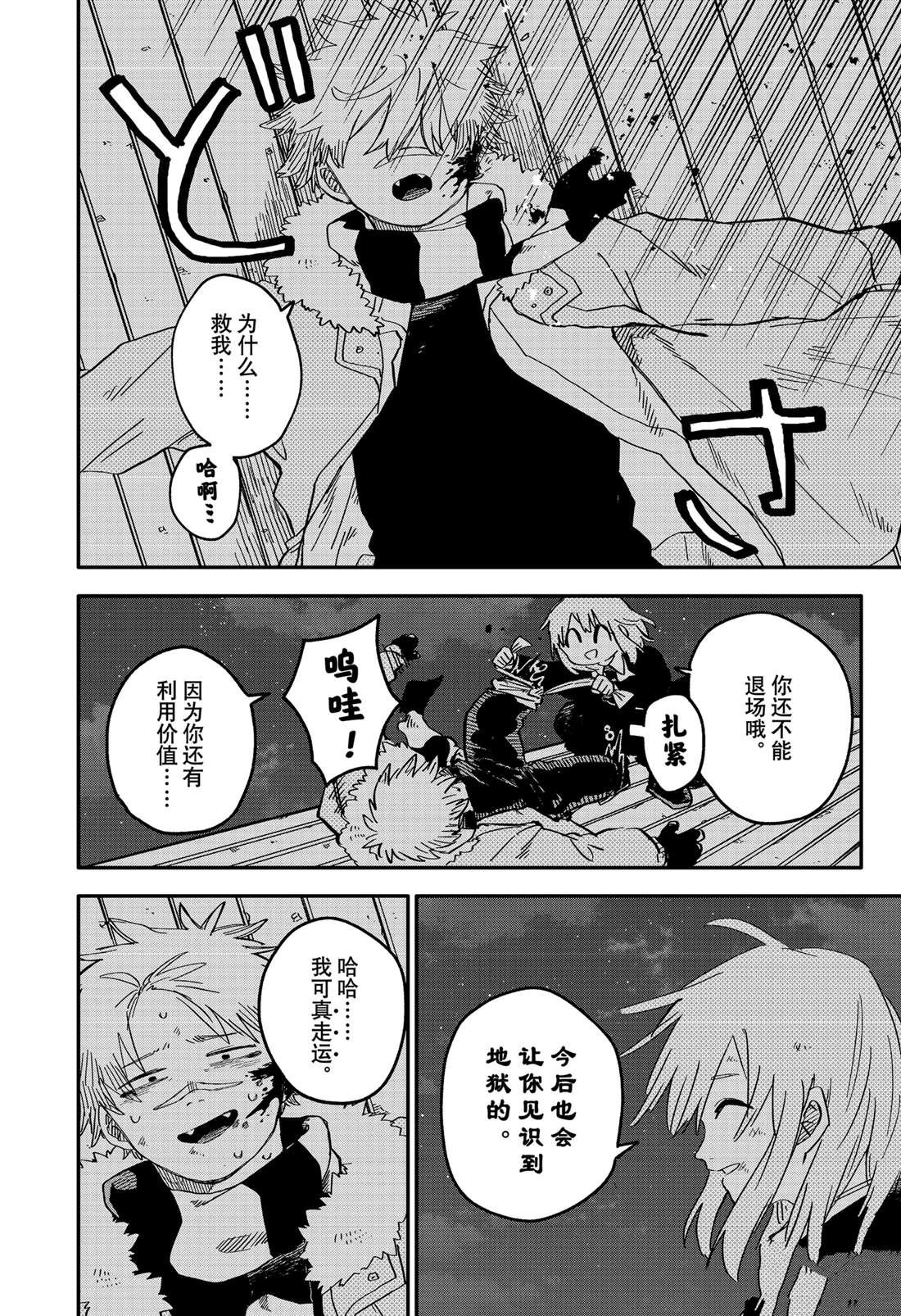 第70话