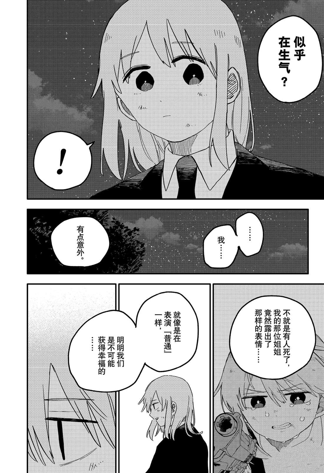 第70话