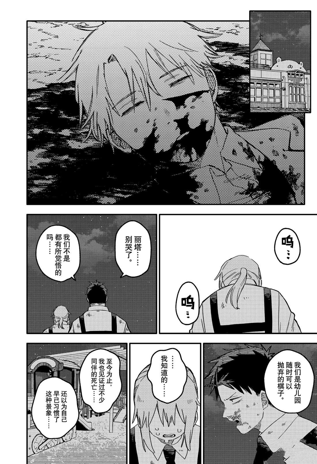 第70话