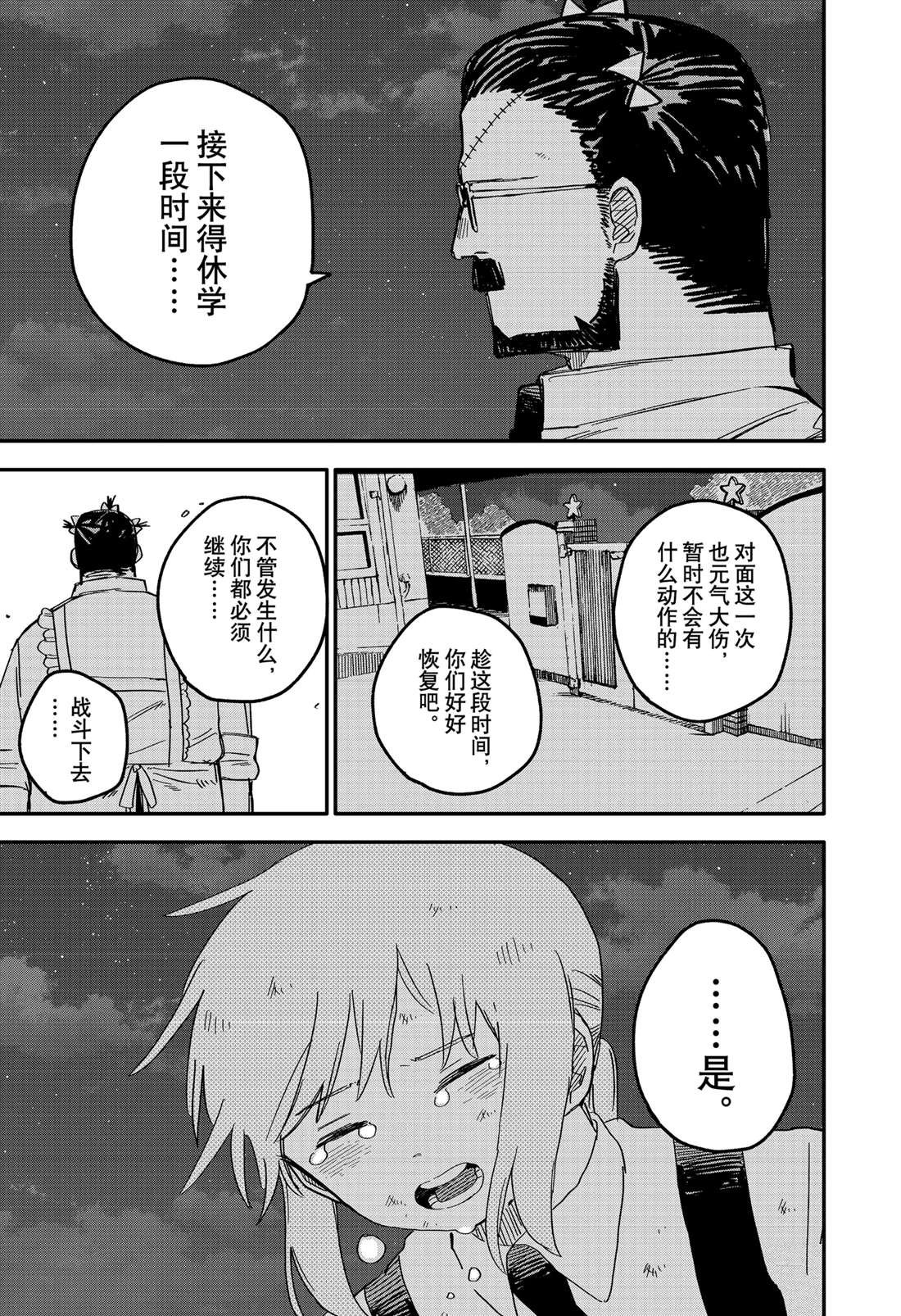 第70话