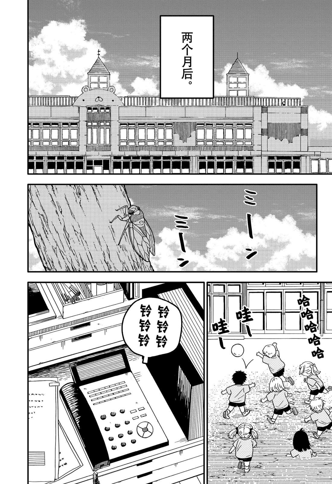 第70话