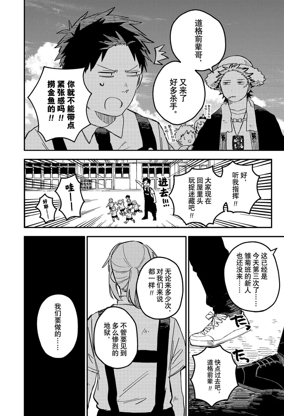 第70话