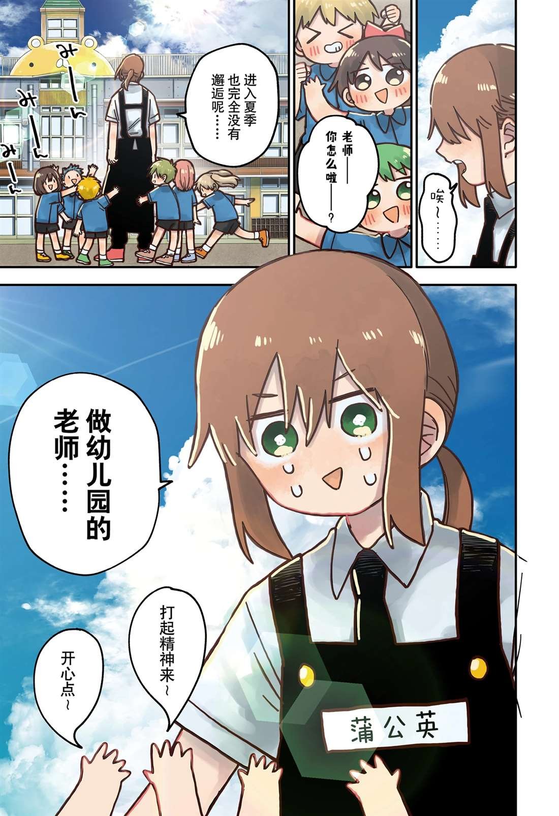 第71话