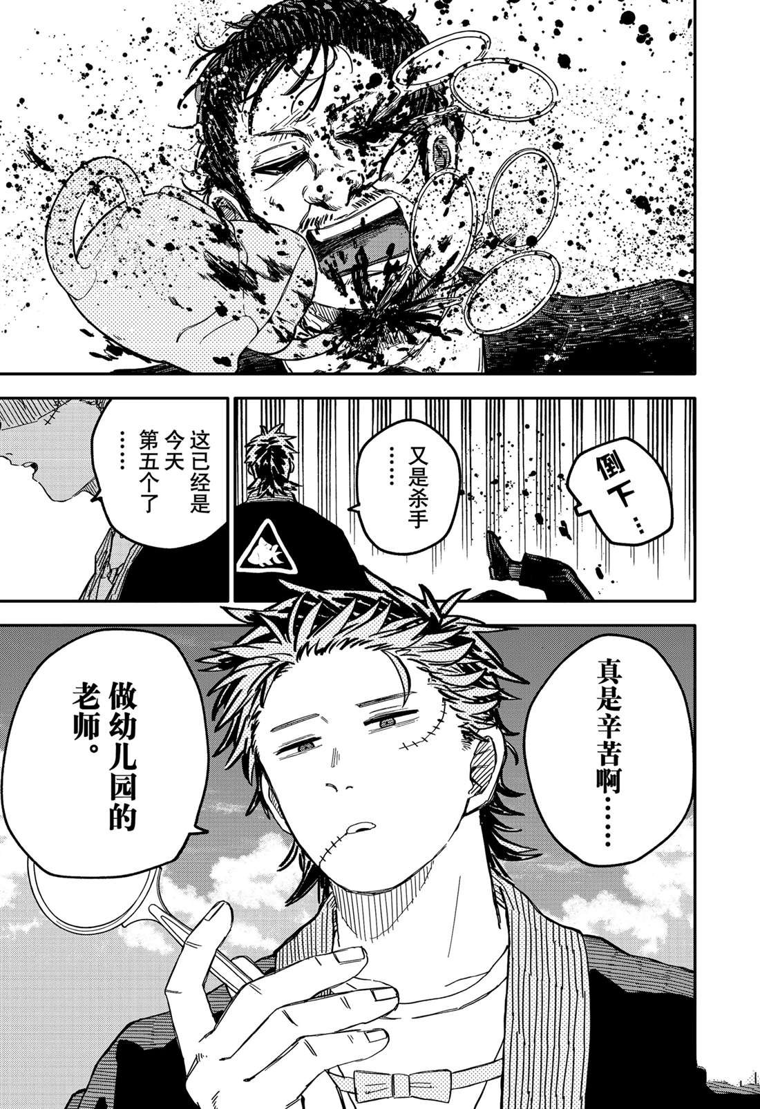 第71话