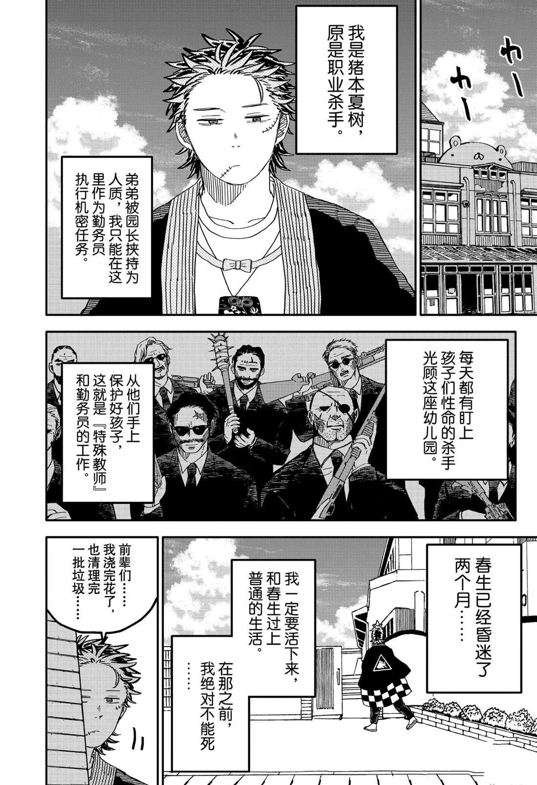 第71话