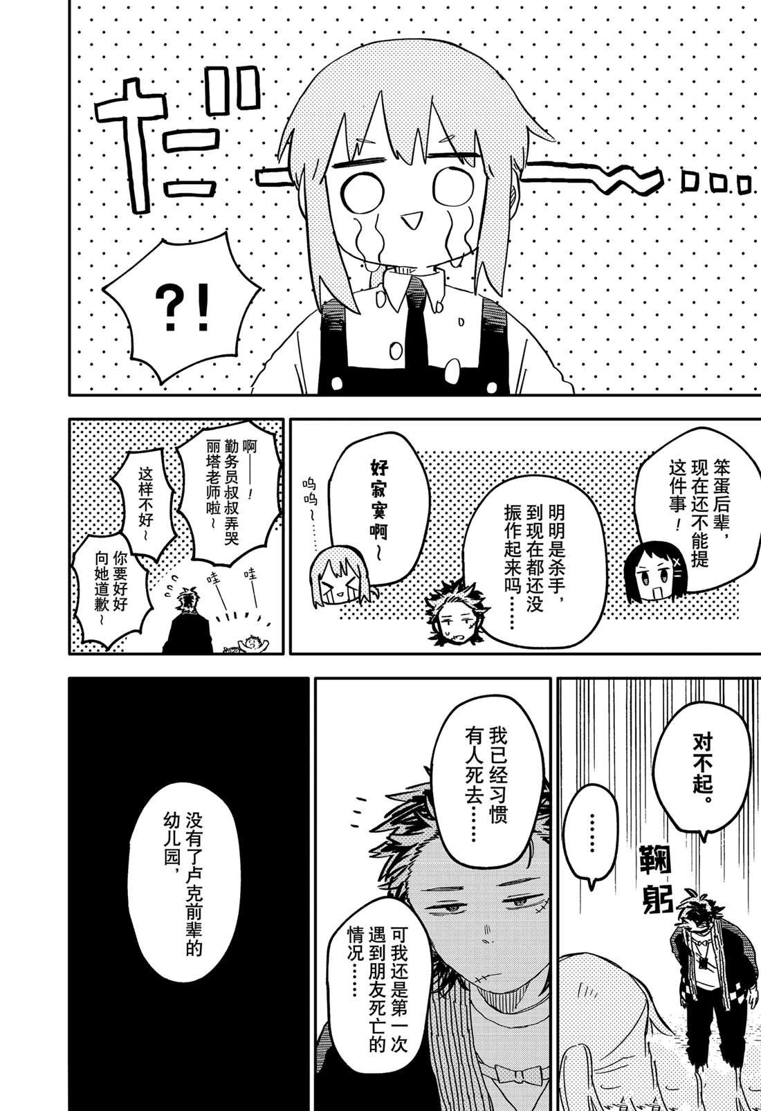 第71话