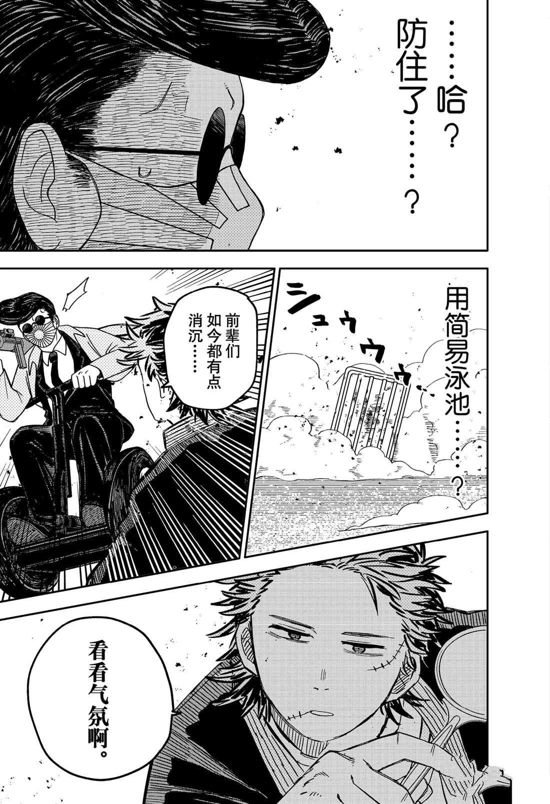 第71话