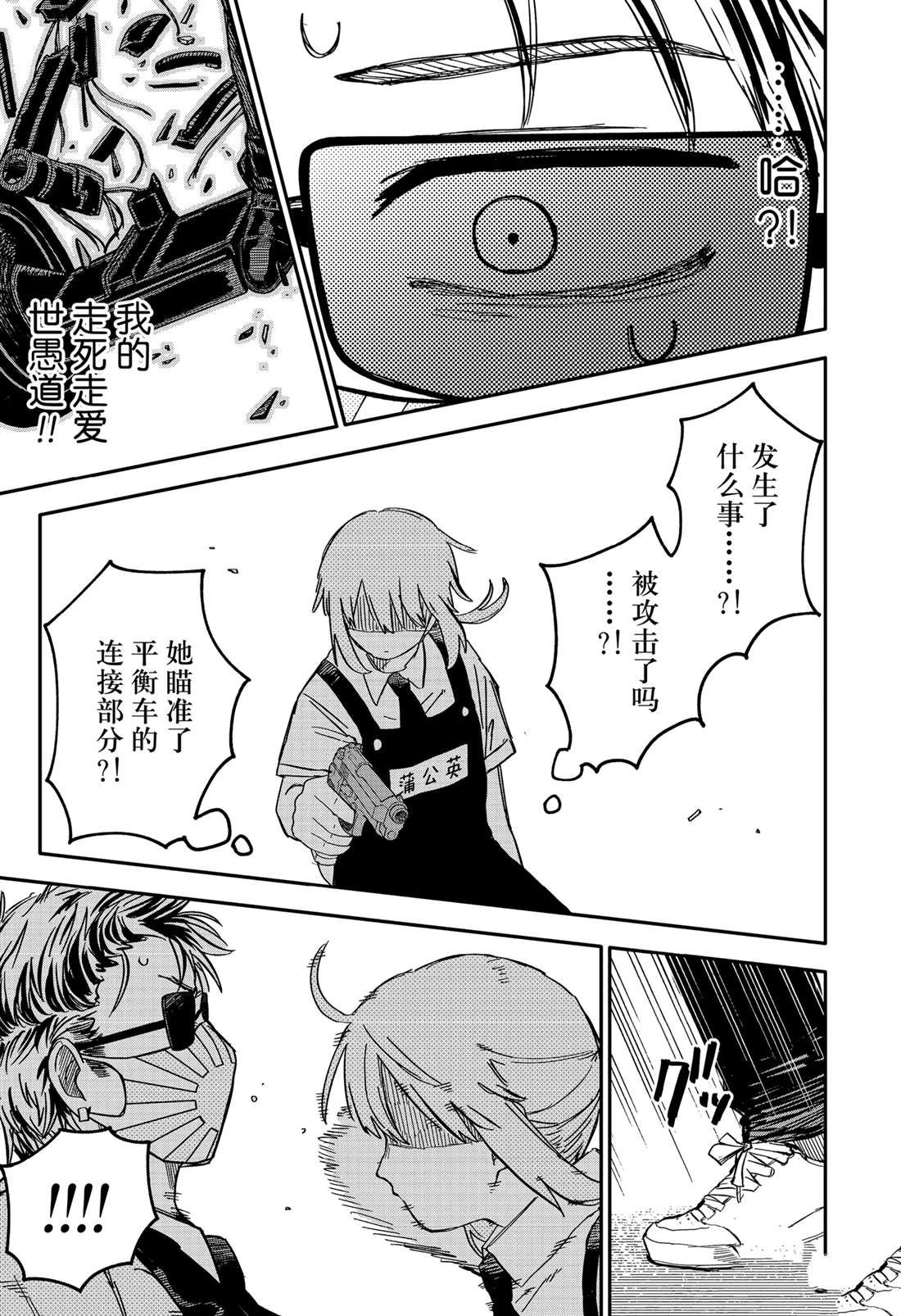 第71话
