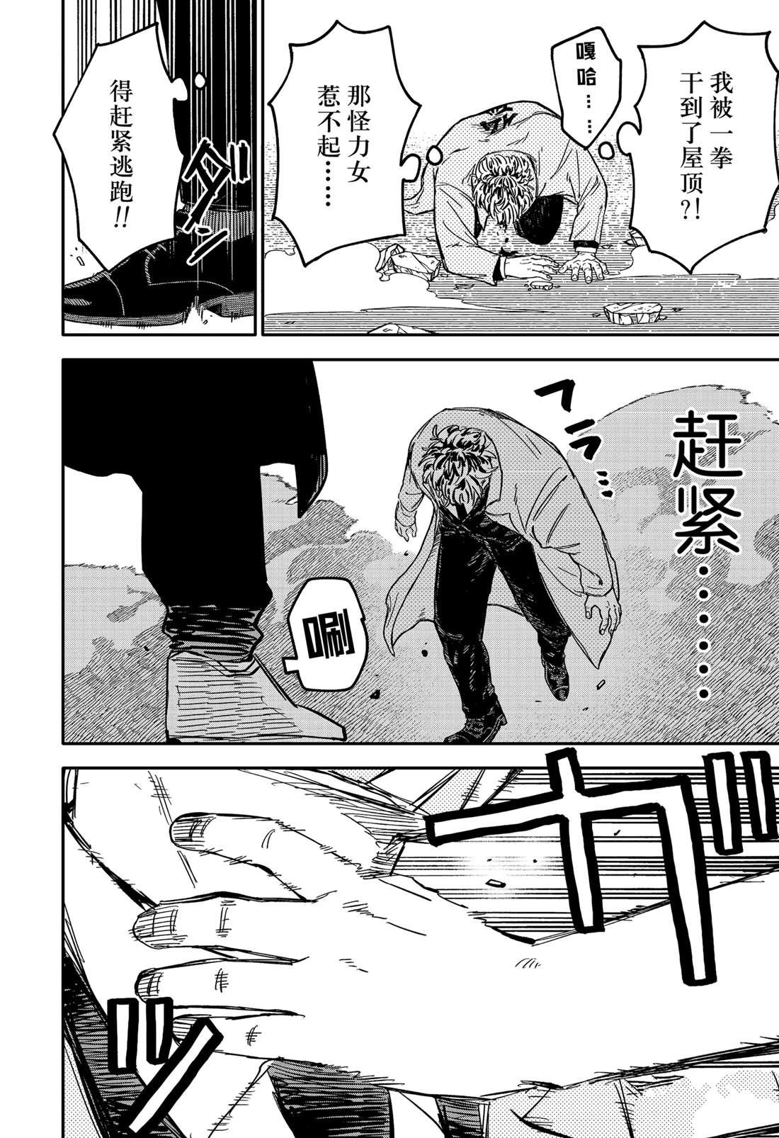 第71话