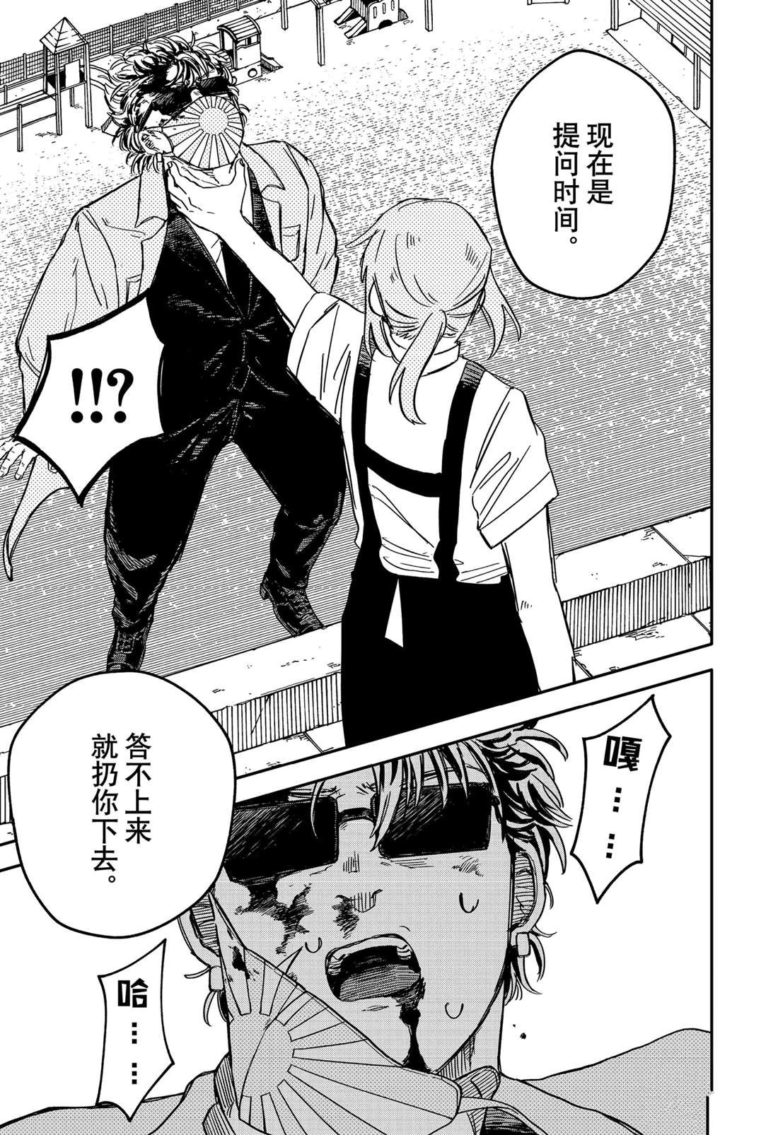 第71话