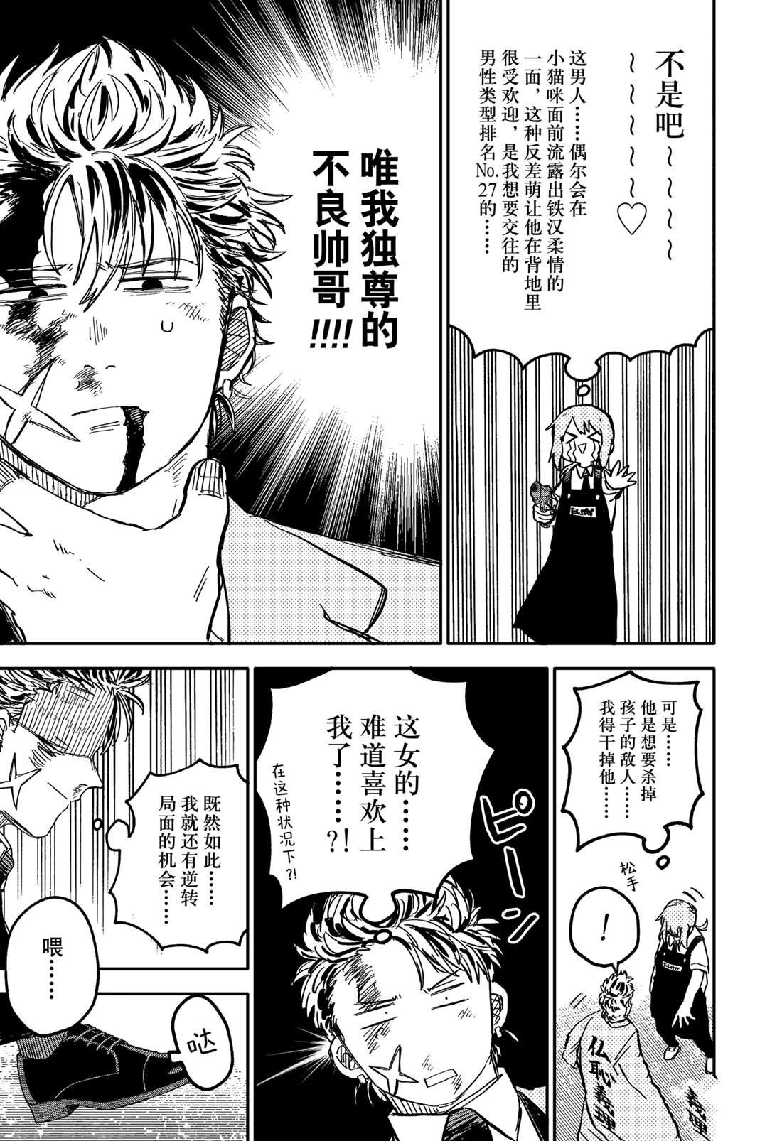 第71话