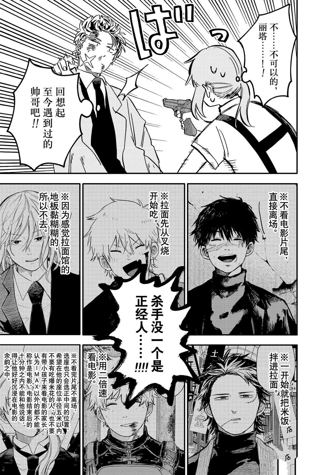 第71话