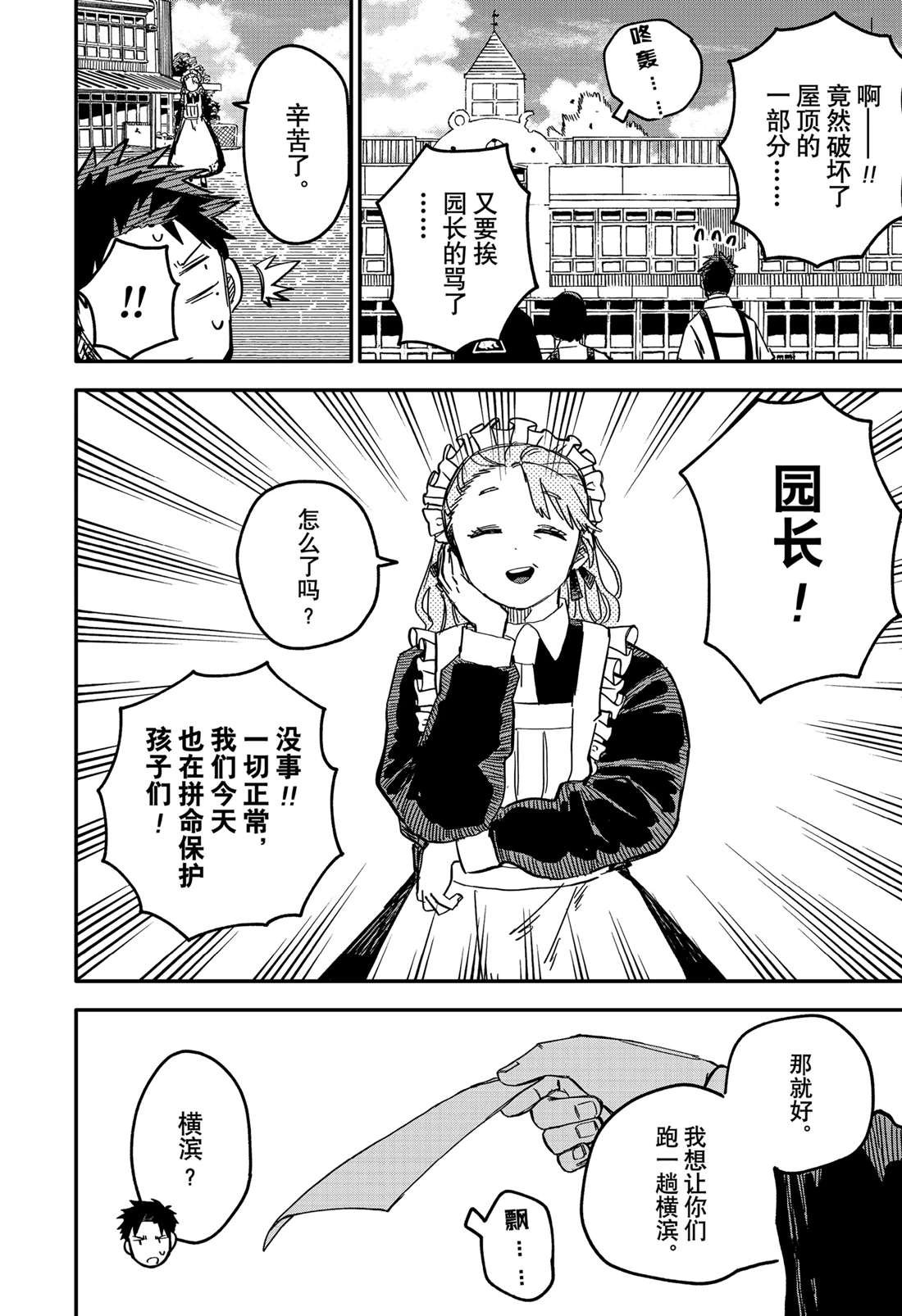 第71话
