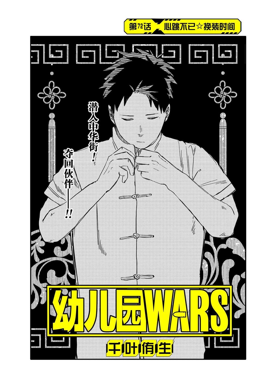 第72话
