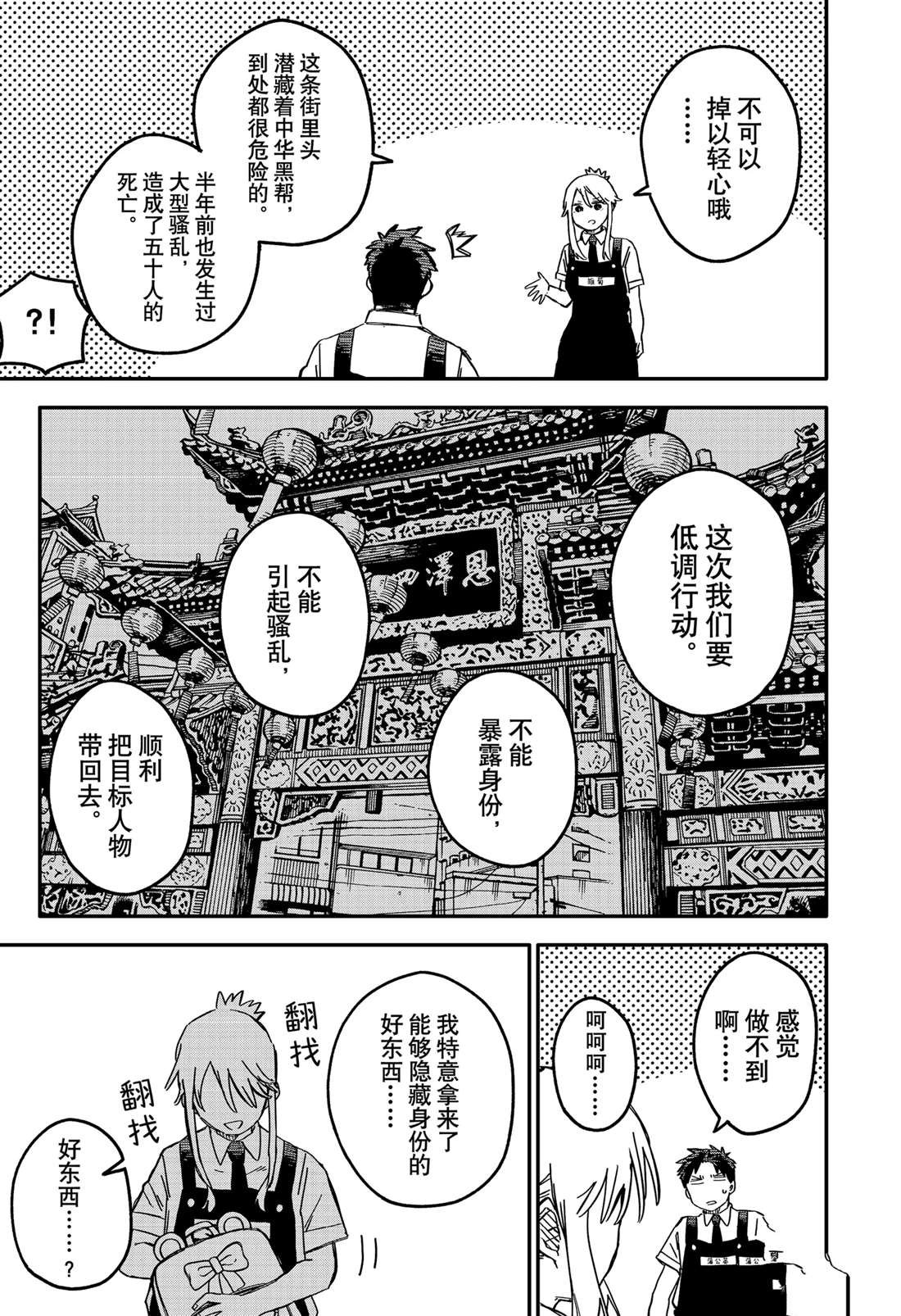 第72话