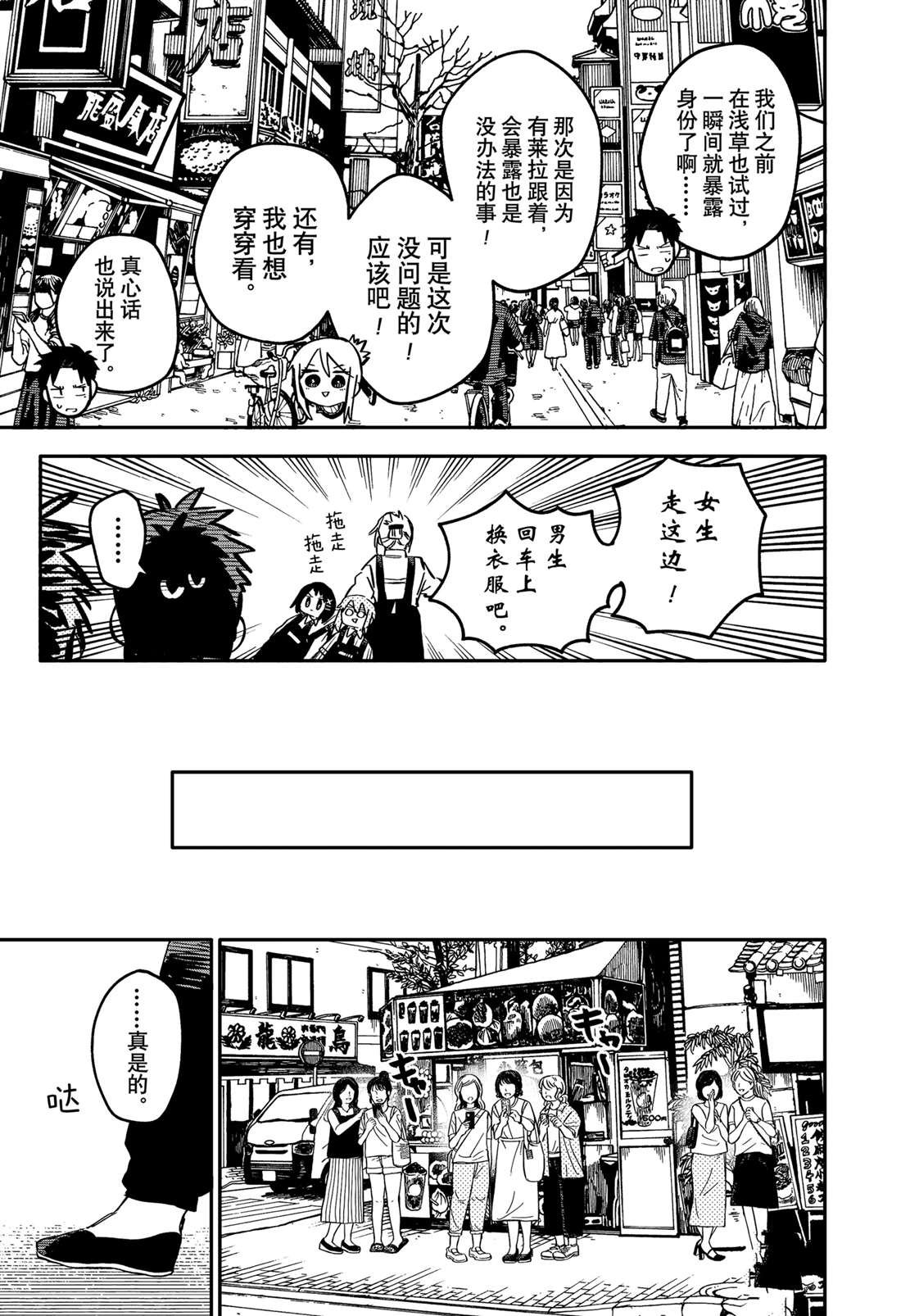 第72话