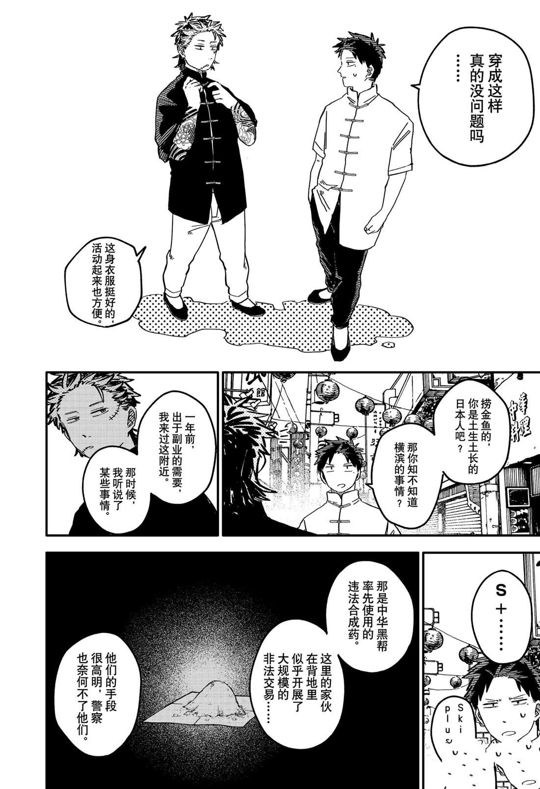 第72话