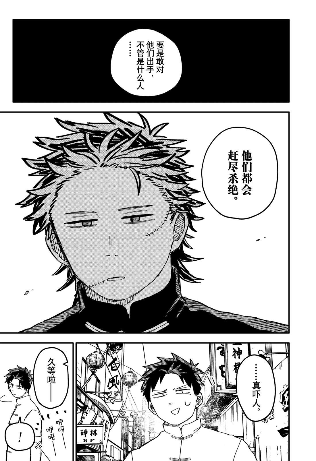 第72话