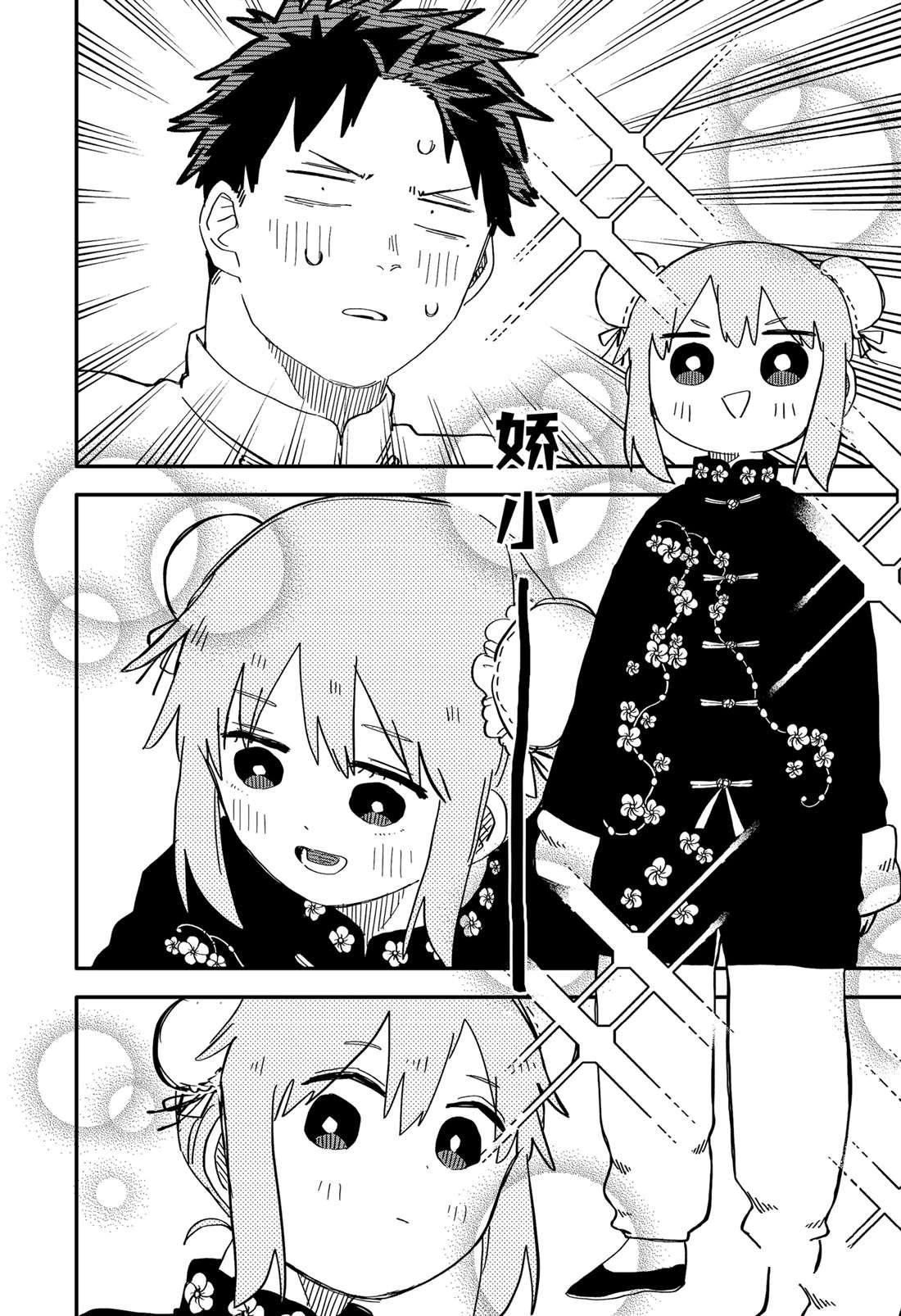 第72话