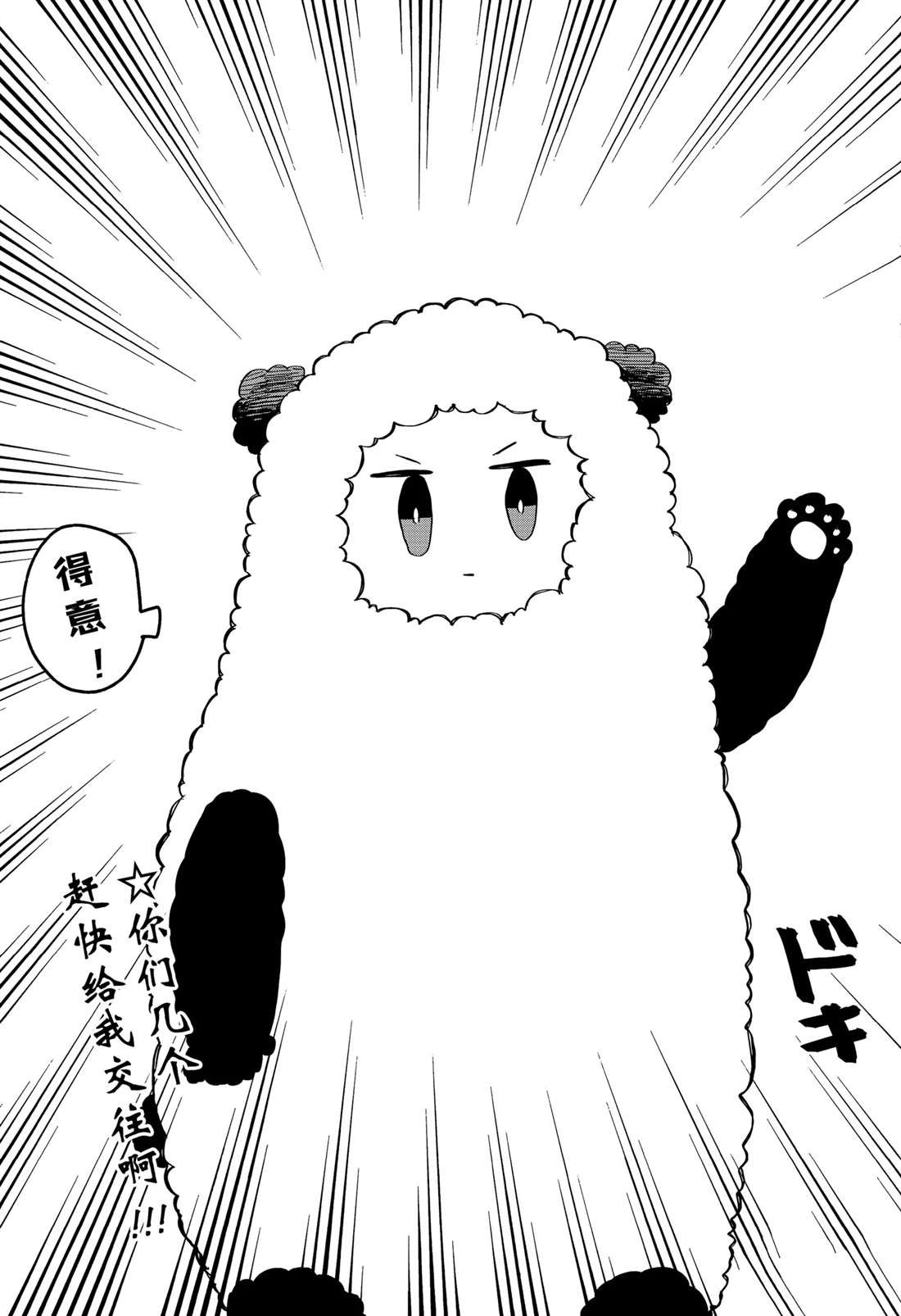 第72话