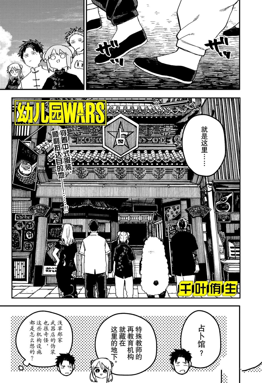 第73话