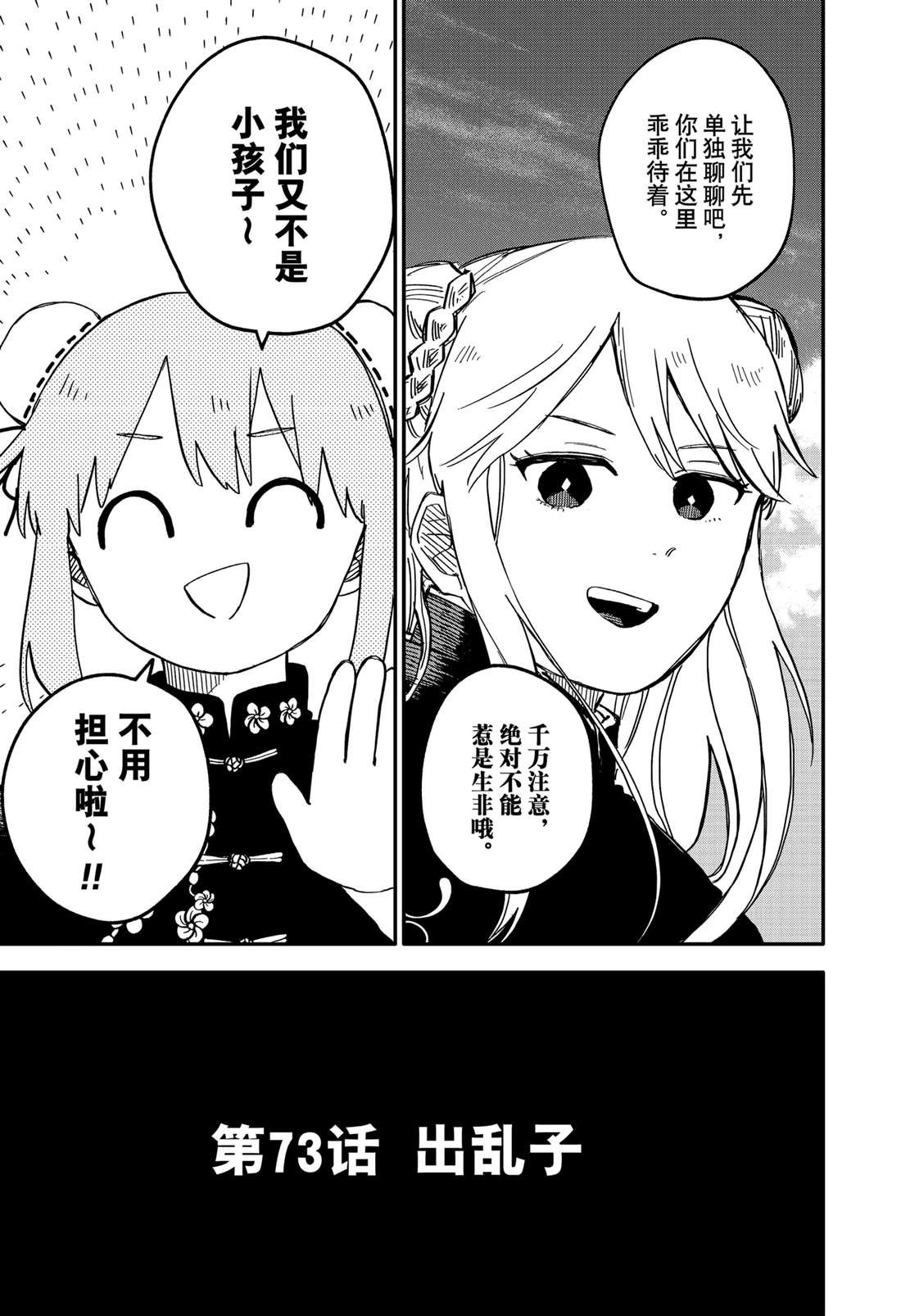 第73话
