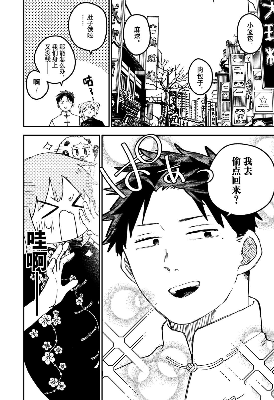 第73话