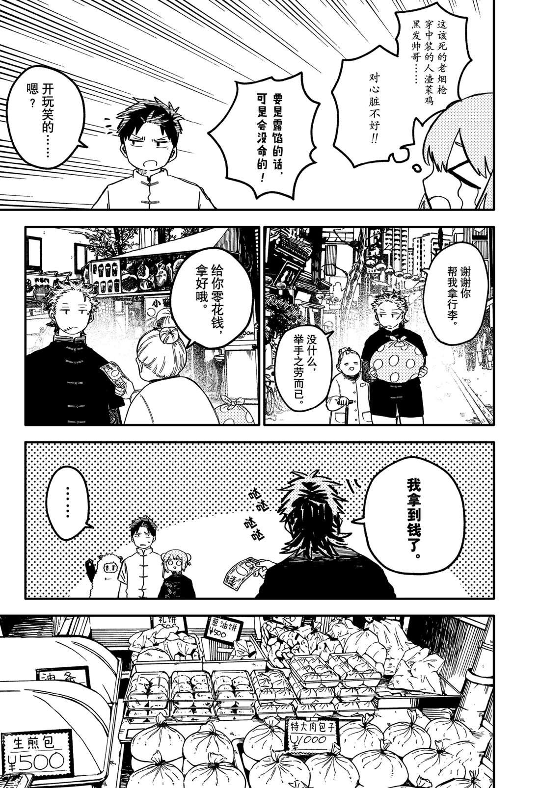 第73话
