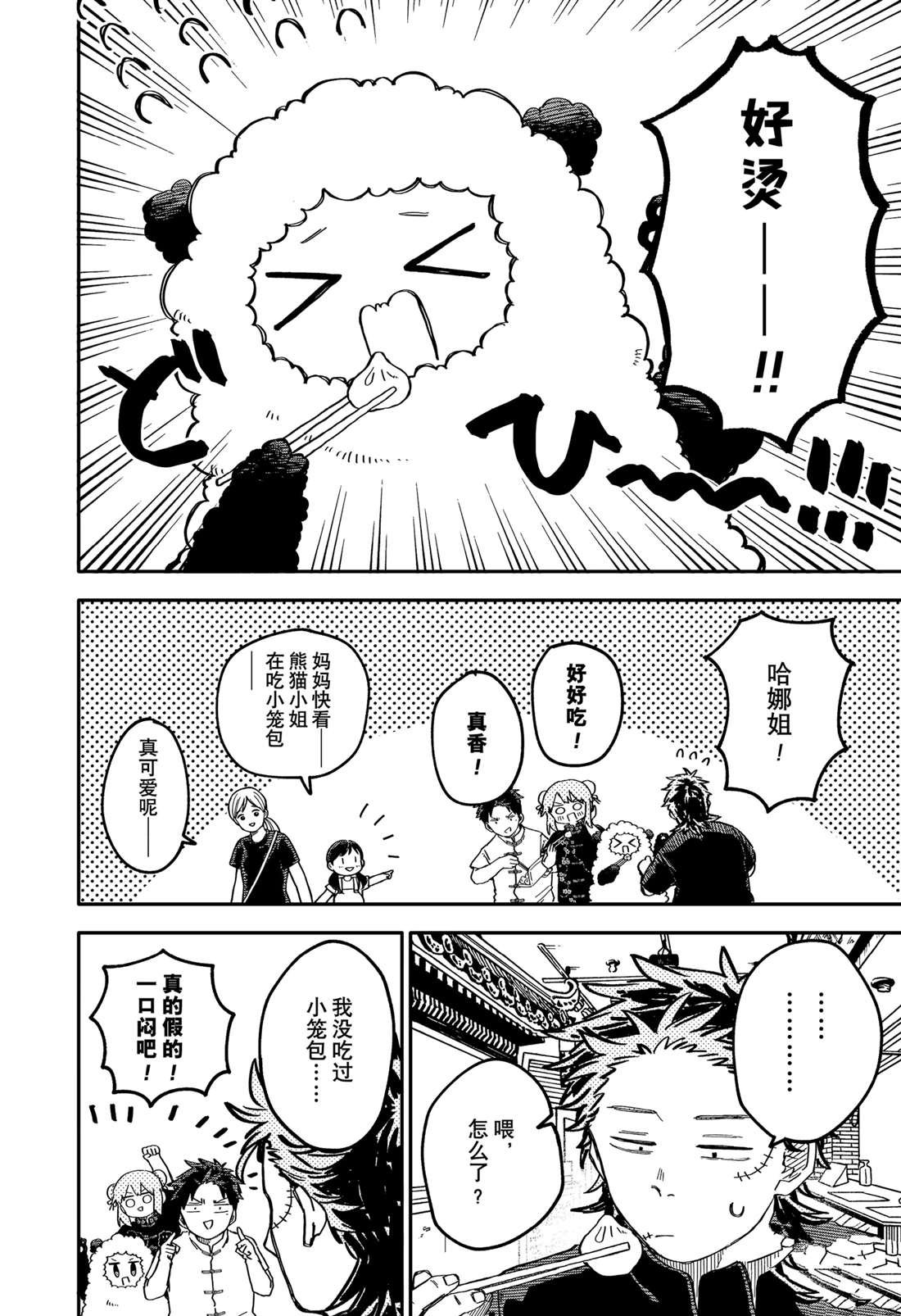 第73话