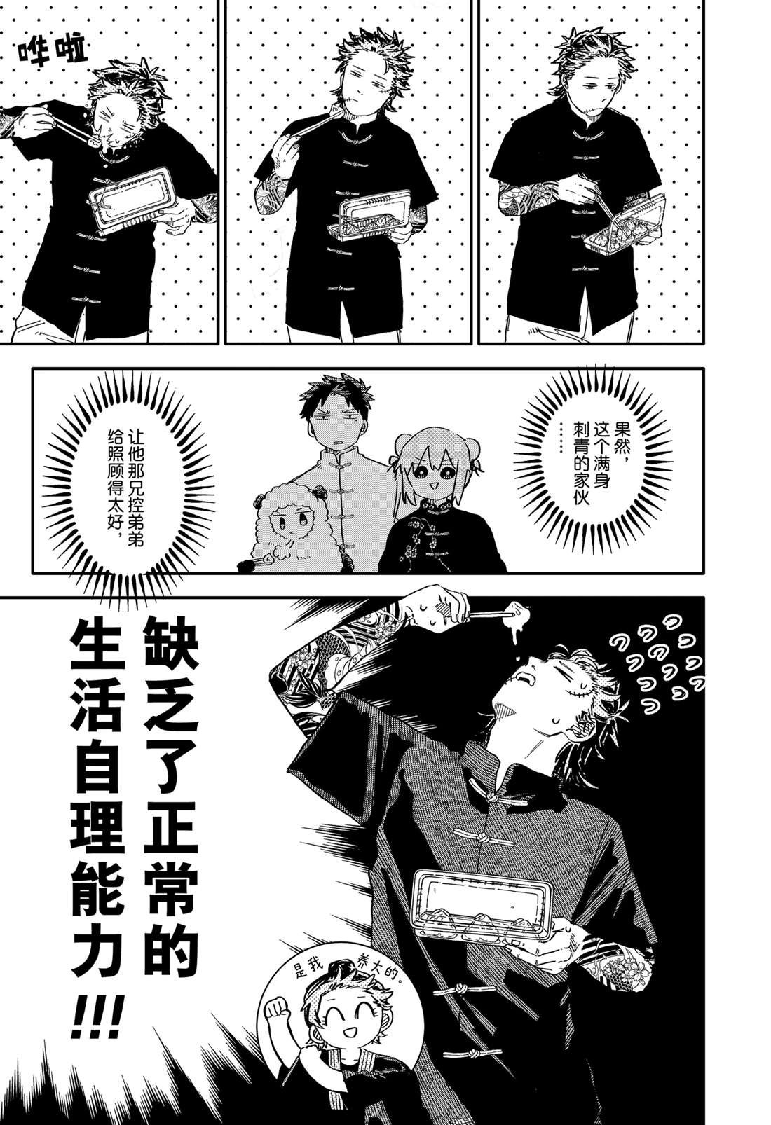 第73话