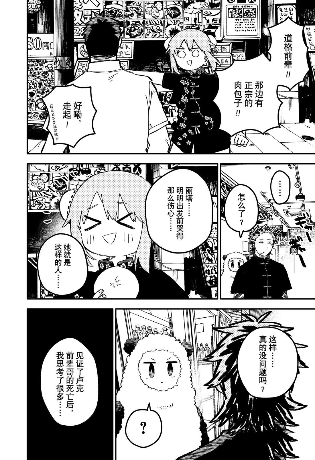 第73话