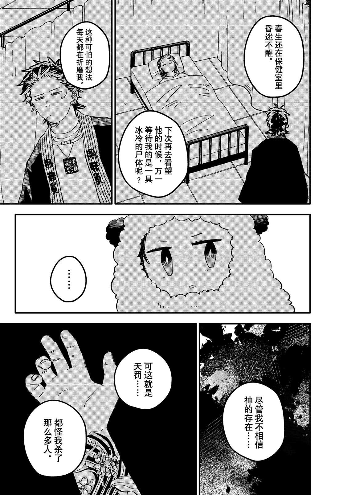 第73话