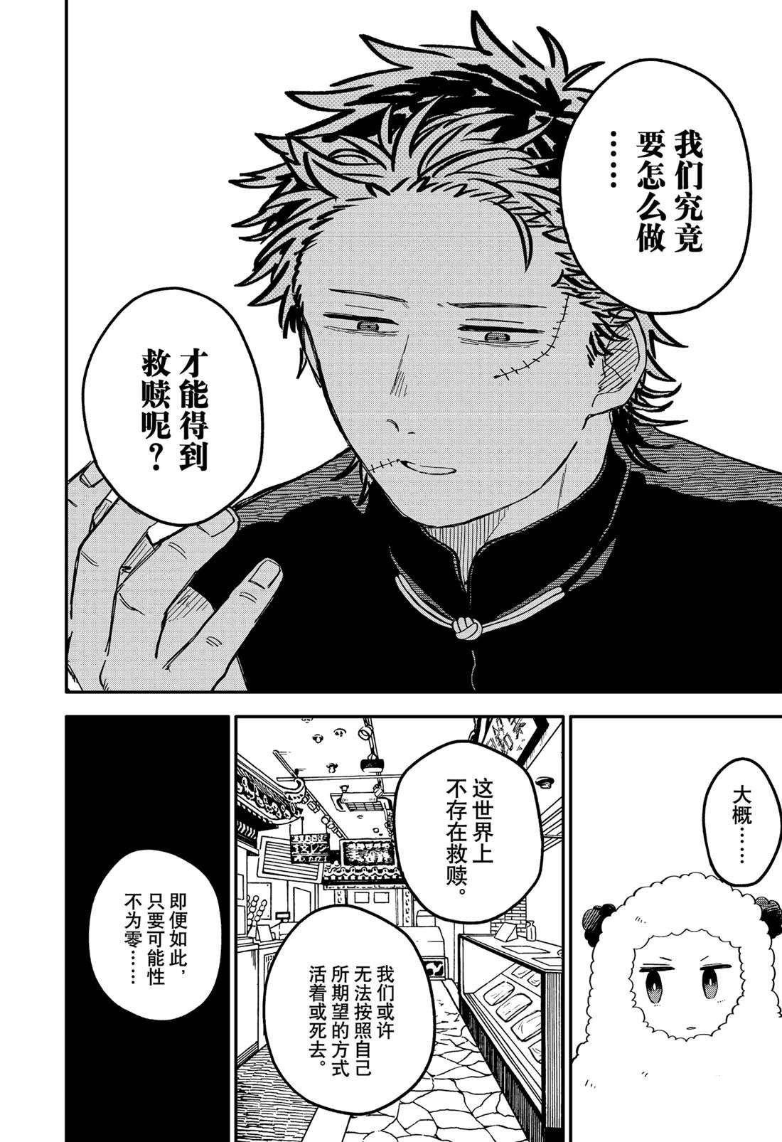 第73话