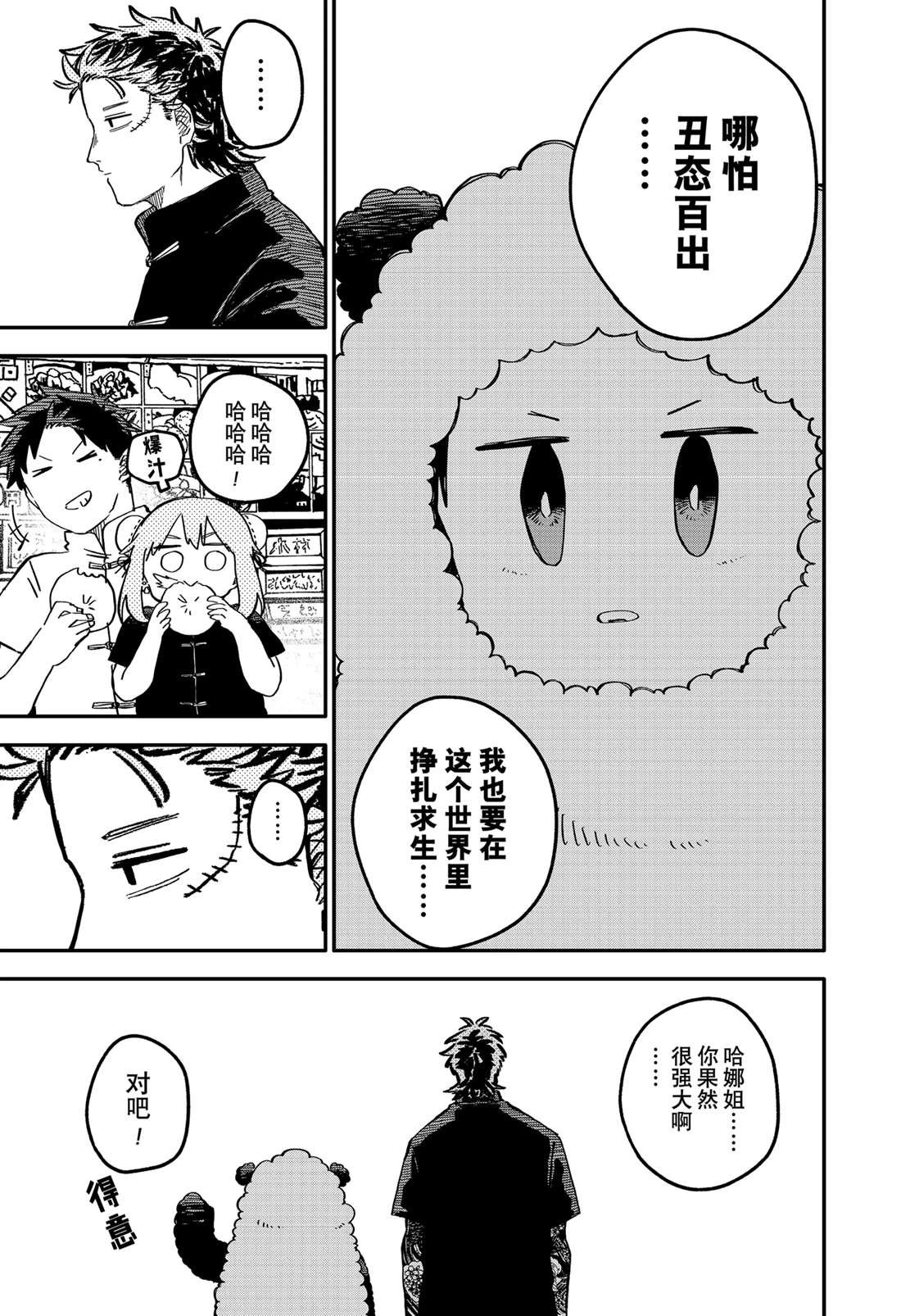 第73话