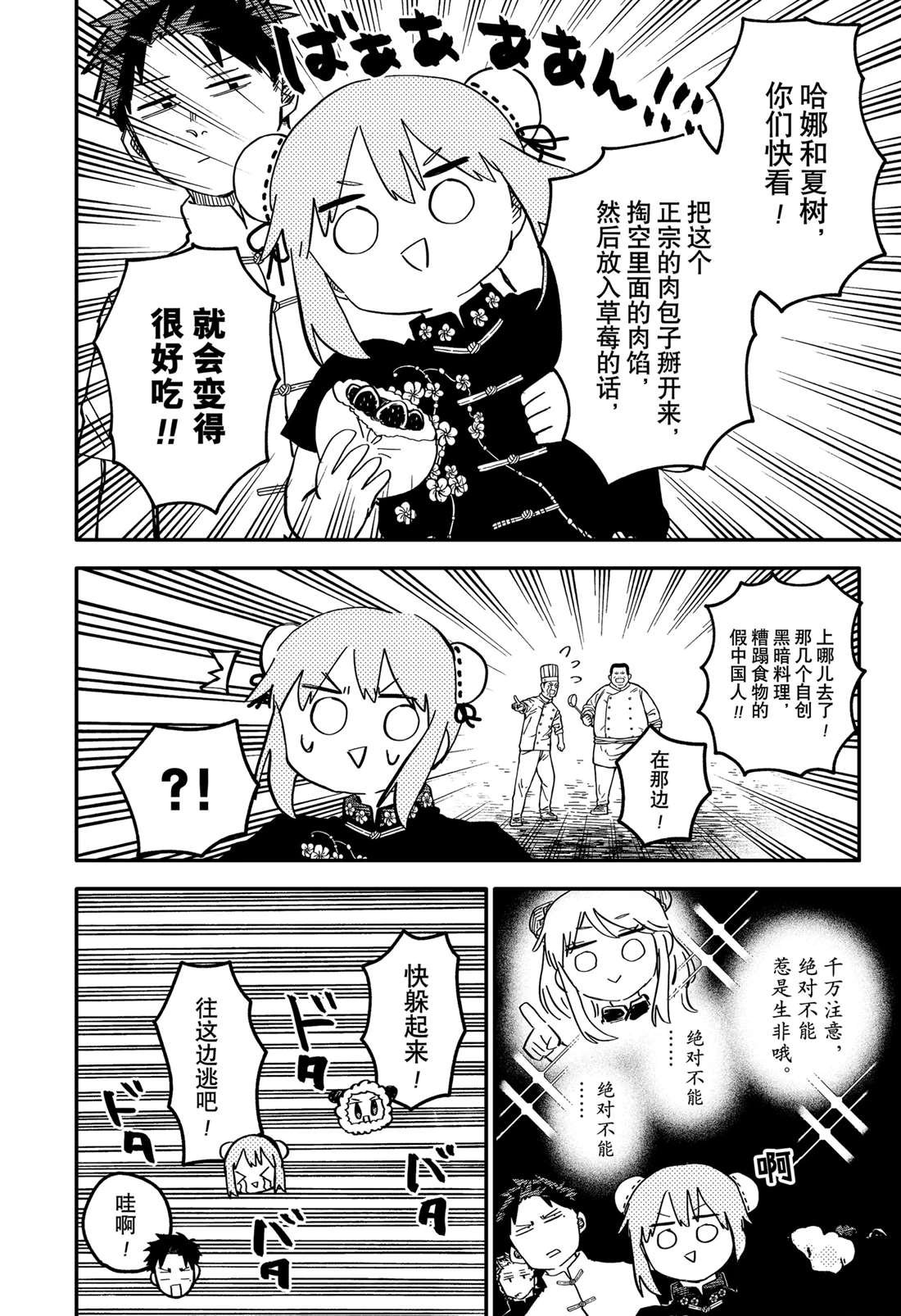 第73话